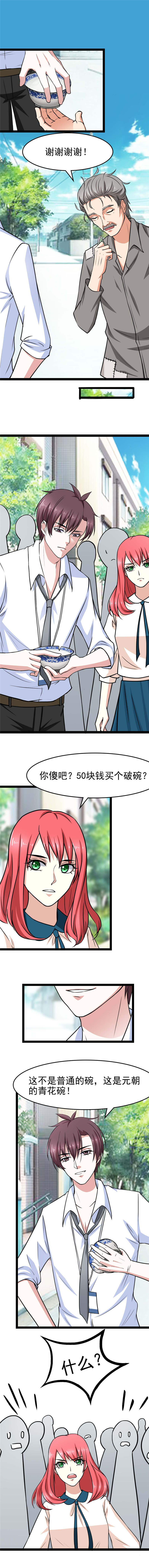 第17章：乞丐的碗不值钱1