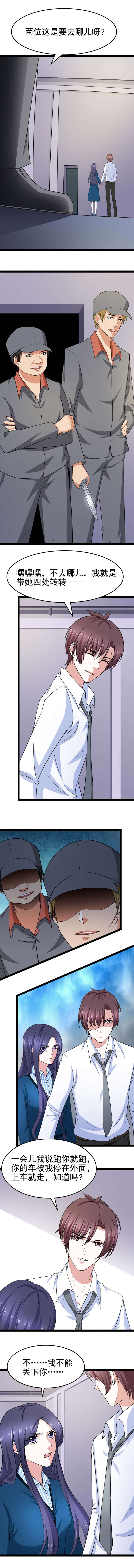 第20章：救女神3