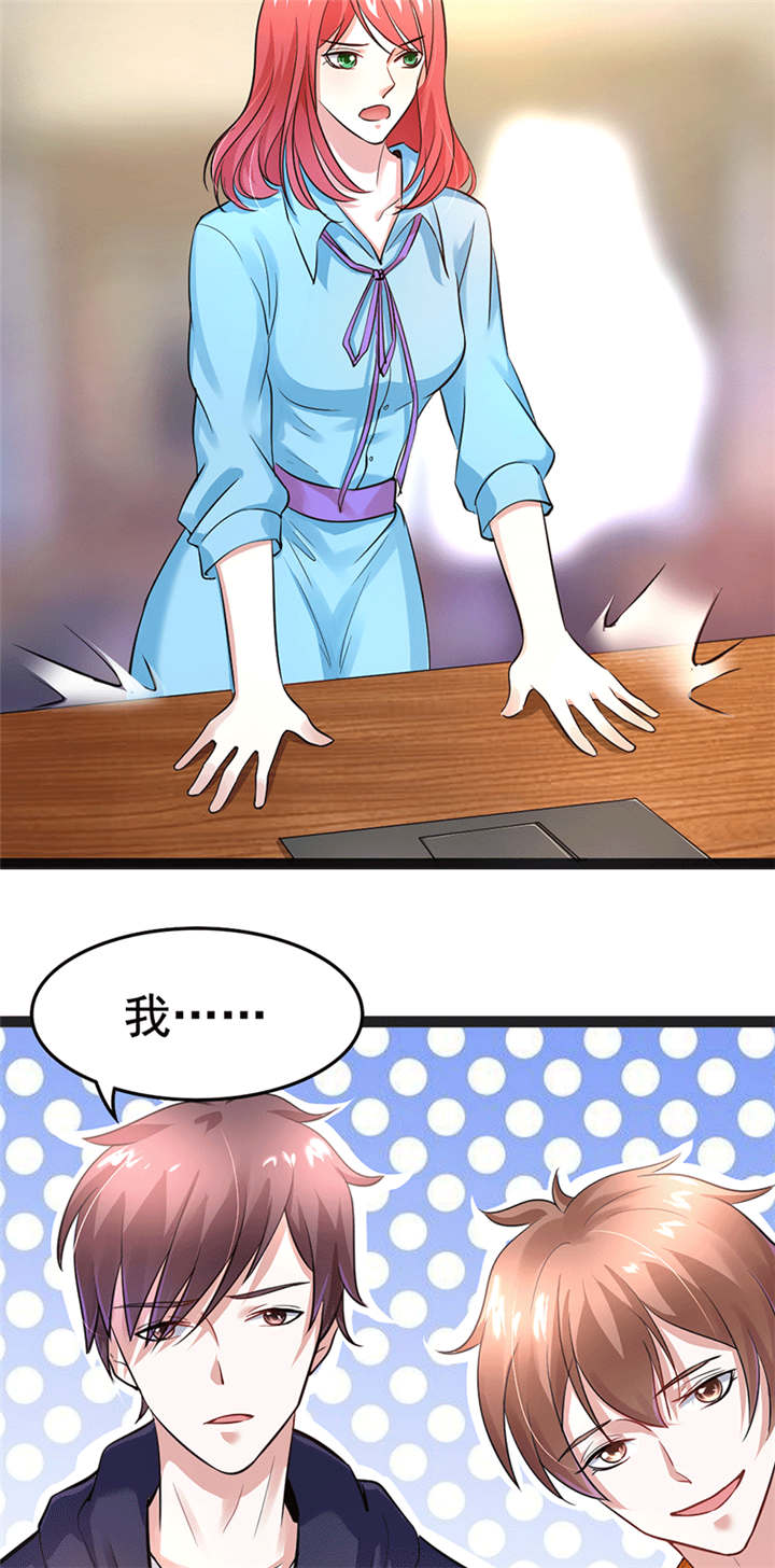 第4章：闹场14
