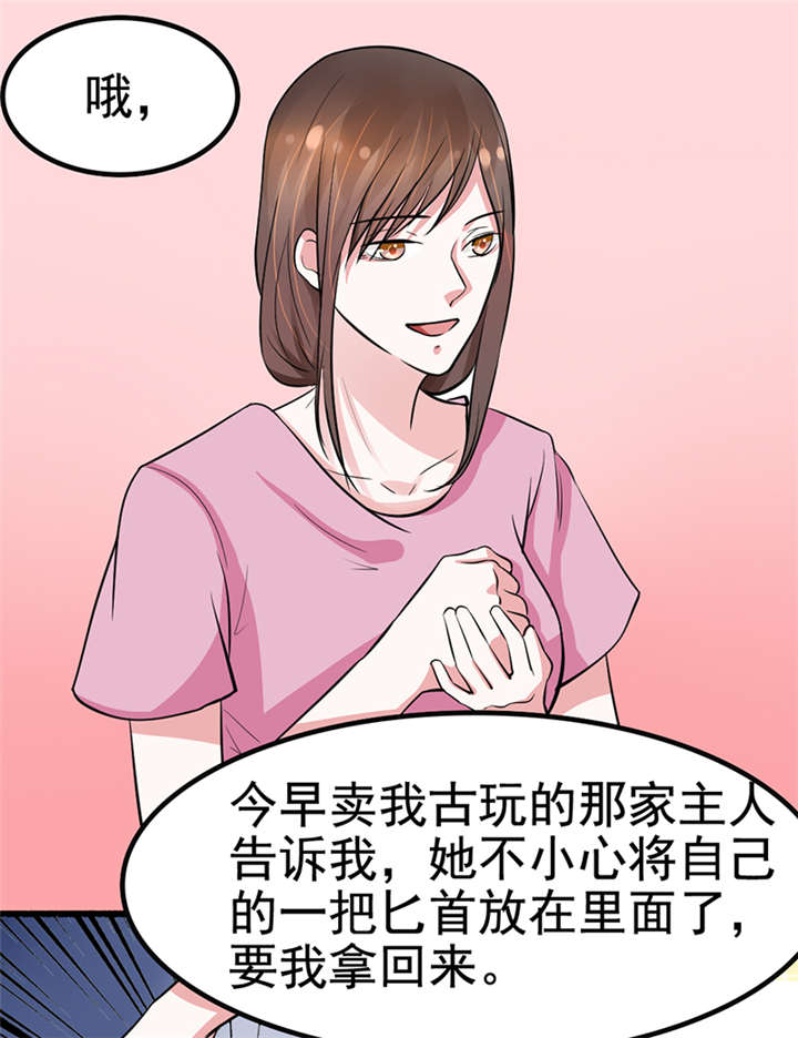 第1章：匕首见证42