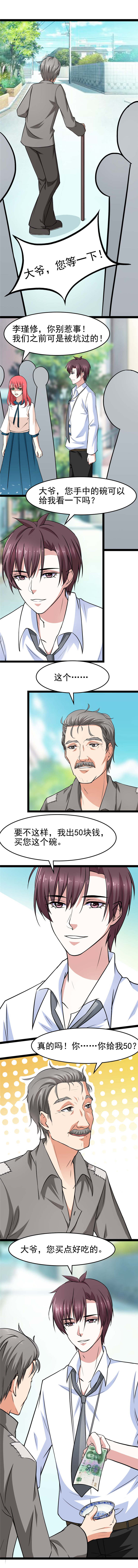 第17章：乞丐的碗不值钱0
