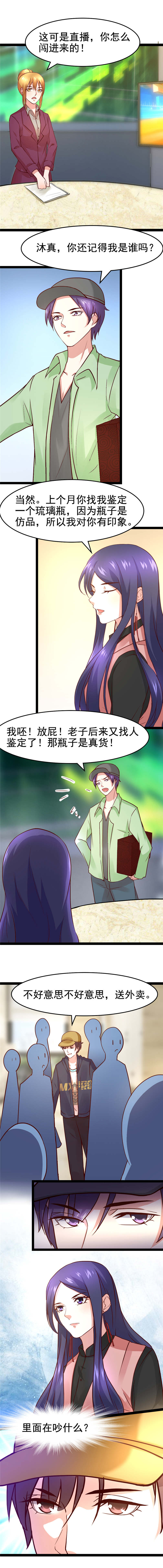 第12章：闹到电视台3