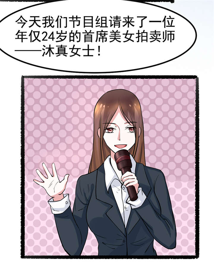 第1章：匕首见证56