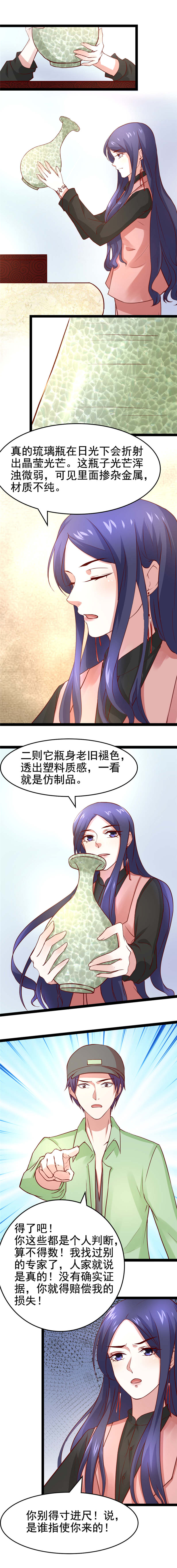 第13章：值三百万？1
