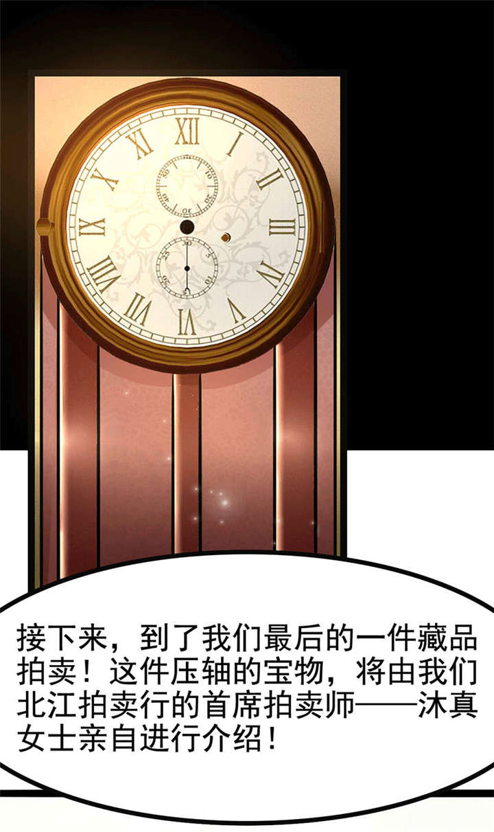 第3章：怎么会是他13