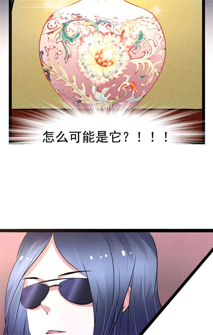 第3章：怎么会是他16
