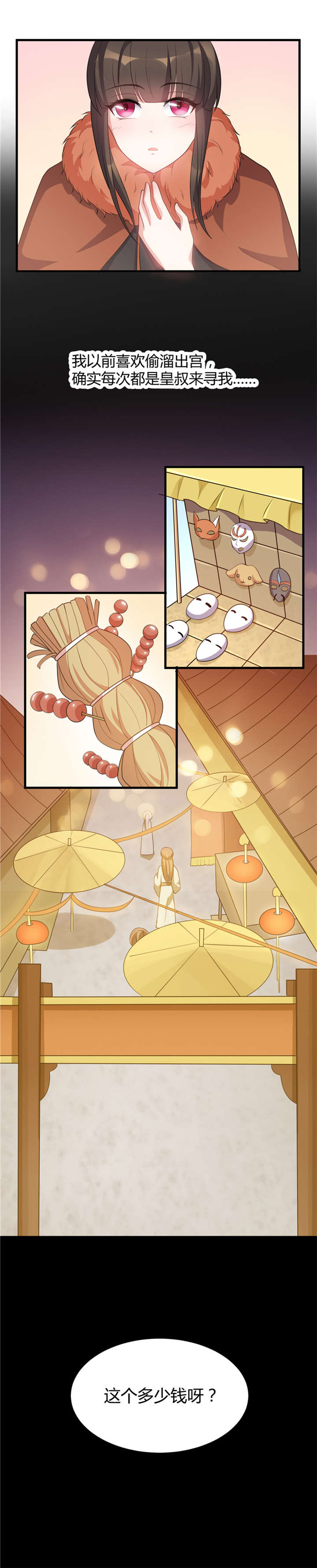 第23章：要和晏晏一起睡0
