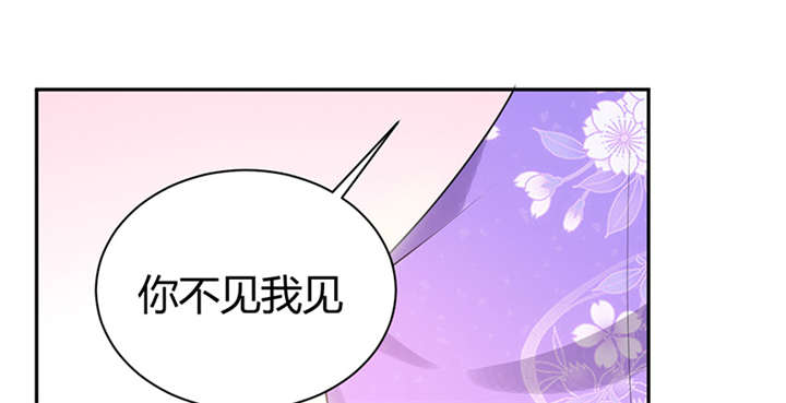 第12章：他才是我的意中人40