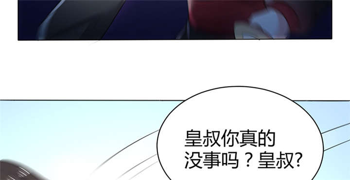 第11章：英雄救美被刀砍…27