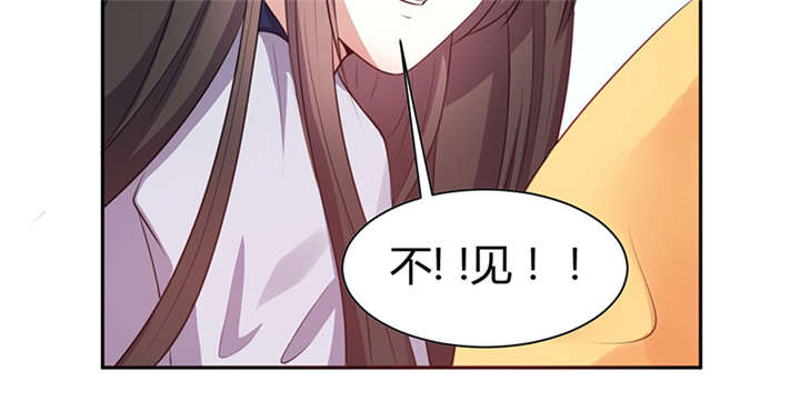 第12章：他才是我的意中人39