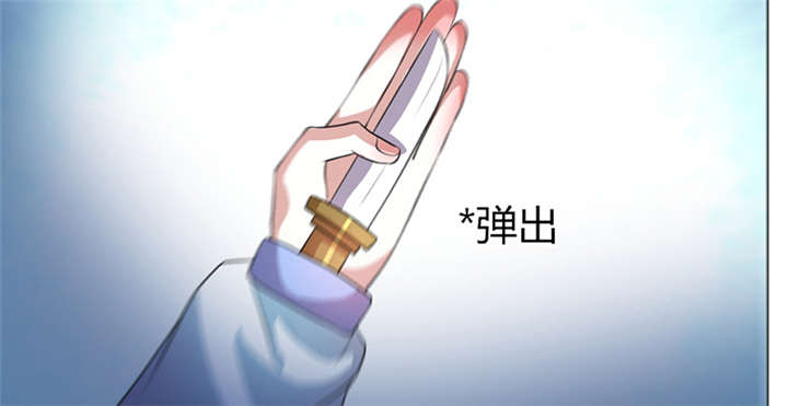 第11章：英雄救美被刀砍…23