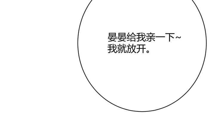 第2章：皇叔，放开我啊37