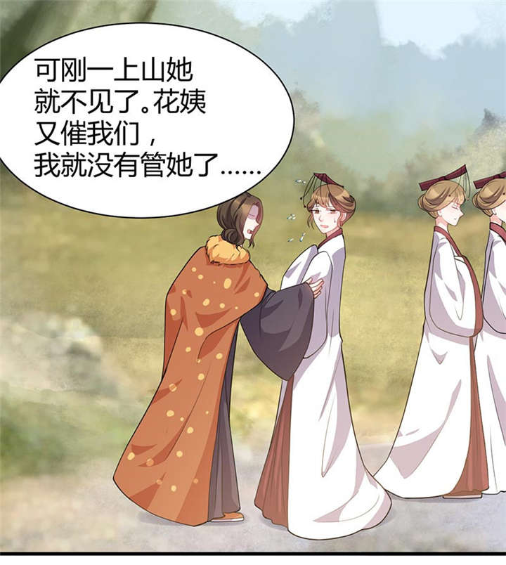 第28章：被砸的客人7