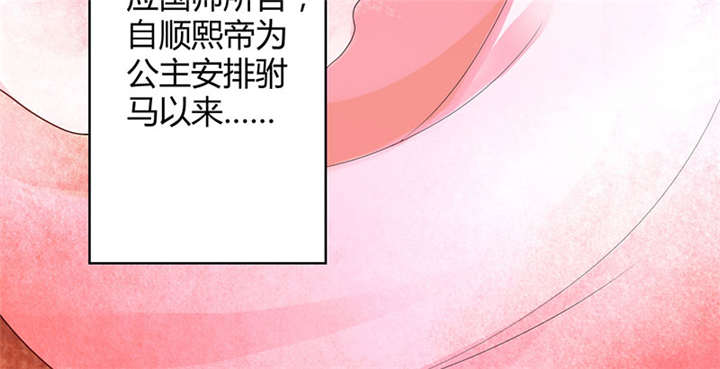 第1章：嫡公主又死驸马了10