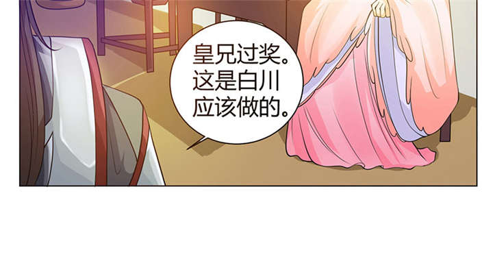 第4章：大顺国的储君56