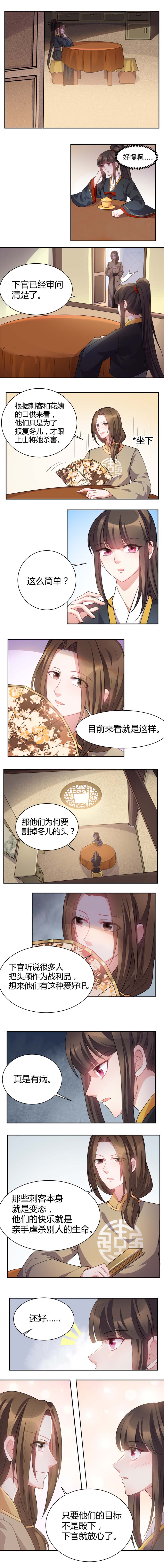 第29章：拿本宫的男装来0