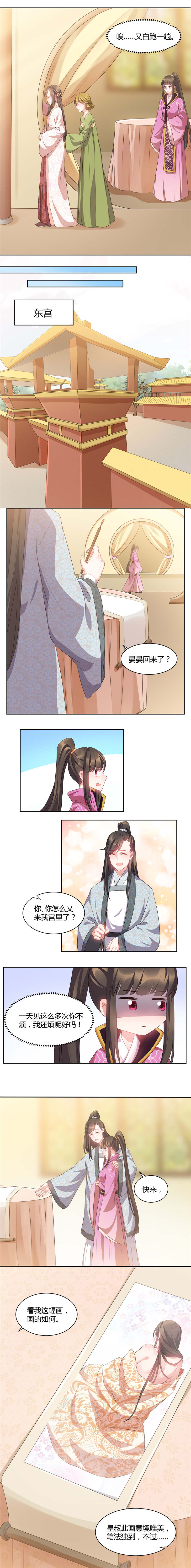 第39章：漱芳斋里扑个空2