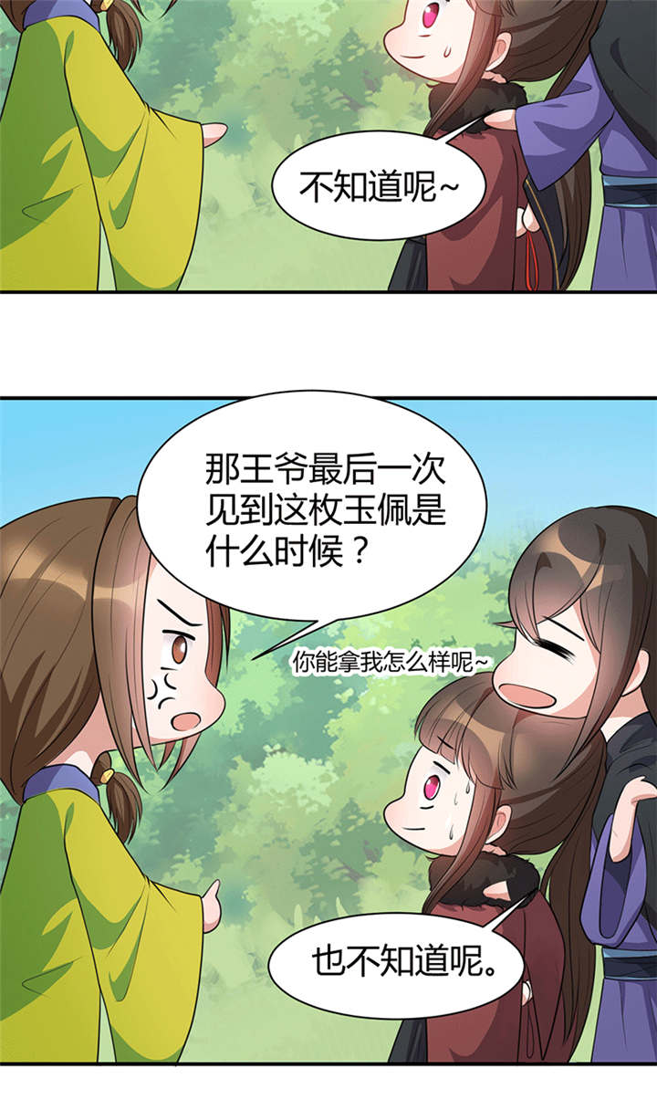 第19章：乖...手放开7