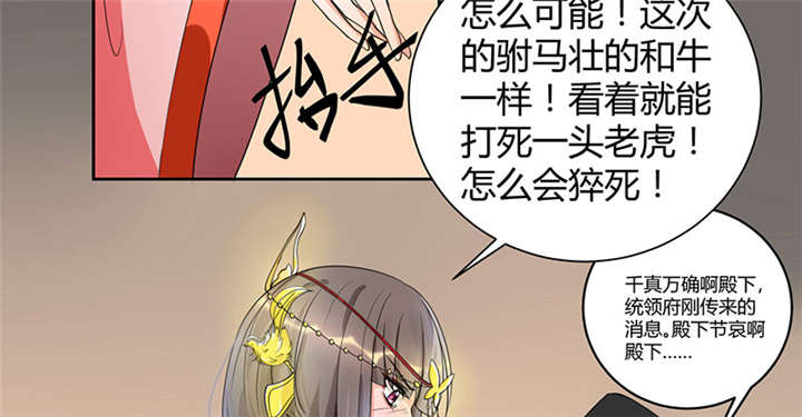 第1章：嫡公主又死驸马了40