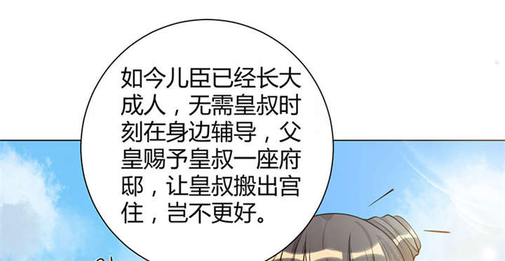 第5章： 赖在东宫的皇叔16