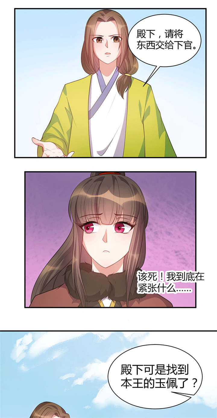 第19章：乖...手放开0