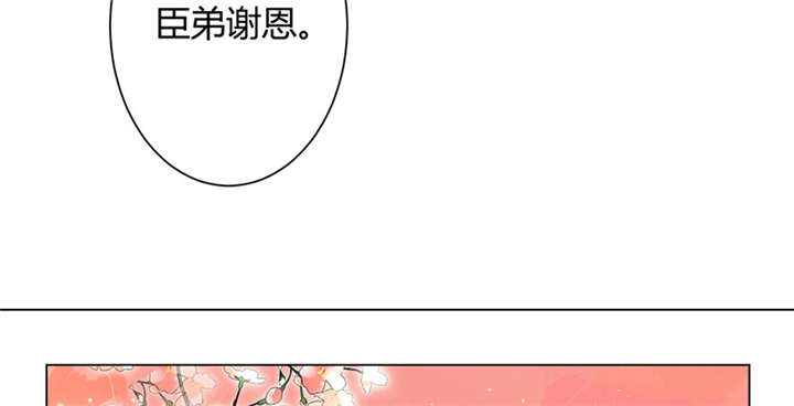 第5章： 赖在东宫的皇叔37