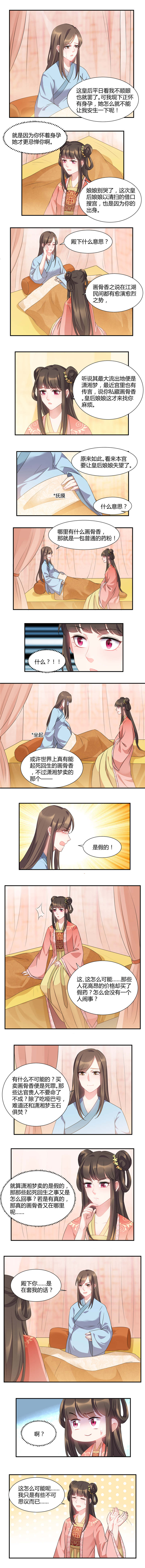 第43章：你...休得无礼1