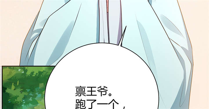 第13章：叔侄关系，男女有别18