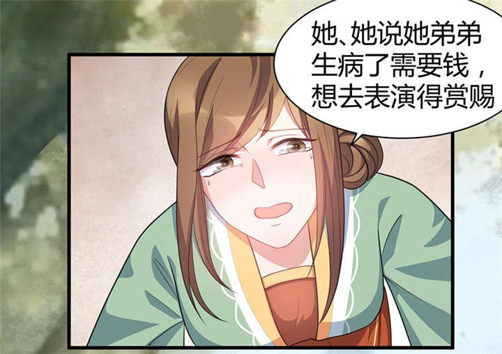 第28章：被砸的客人6