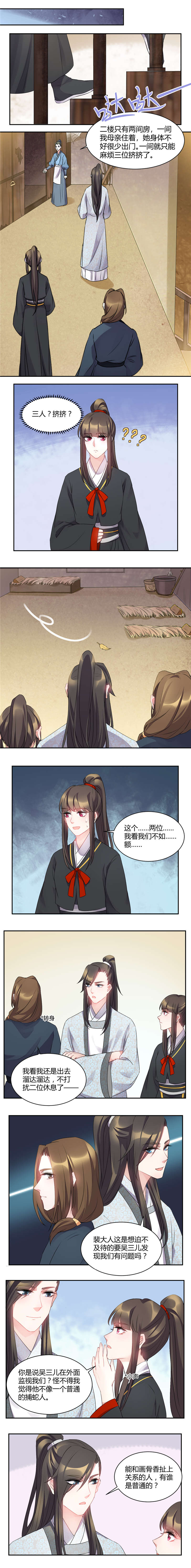 第50章：别怕，有我呢0