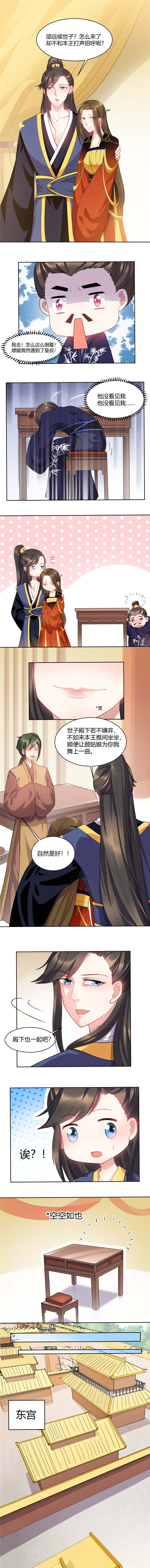 第32章：混蛋席白川！0