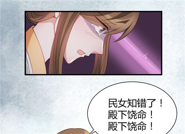 第28章：被砸的客人2