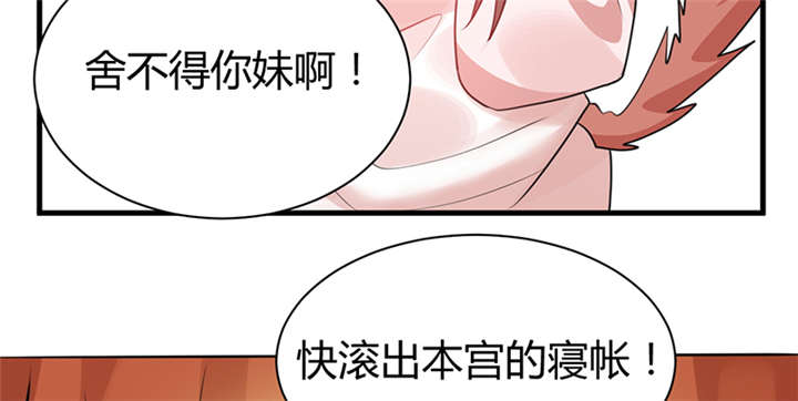 第15章：舍不得本王的吻？44