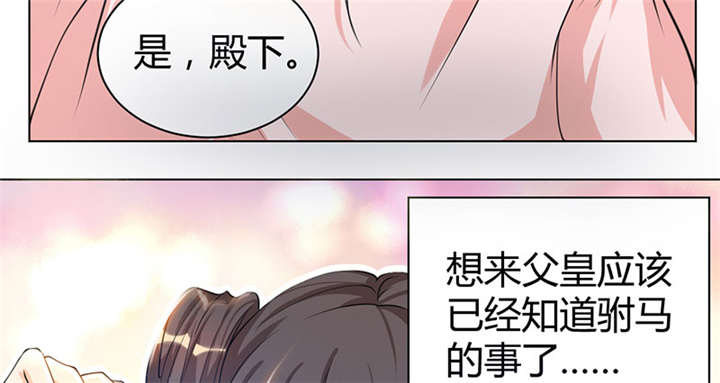 第4章：大顺国的储君16
