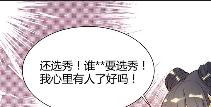 第7章：我心里有人了啊11