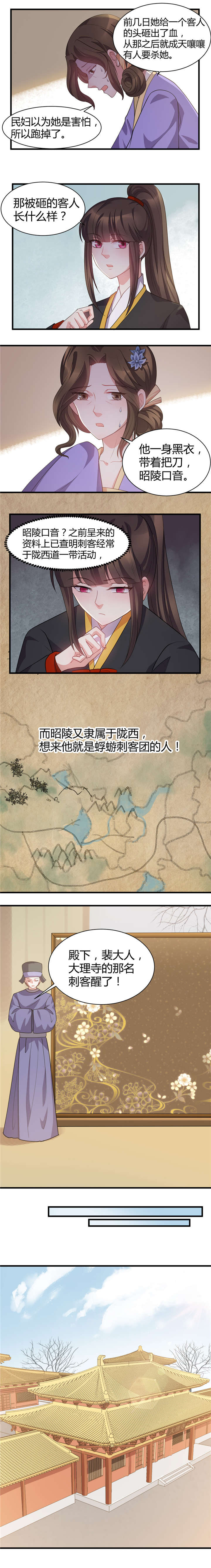 第28章：被砸的客人9