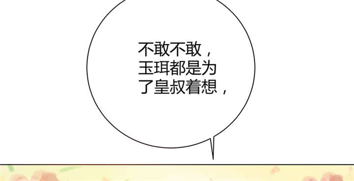 第5章： 赖在东宫的皇叔22