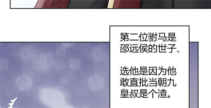 第1章：嫡公主又死驸马了16