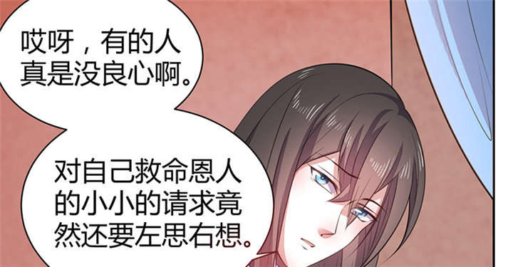第12章：他才是我的意中人16