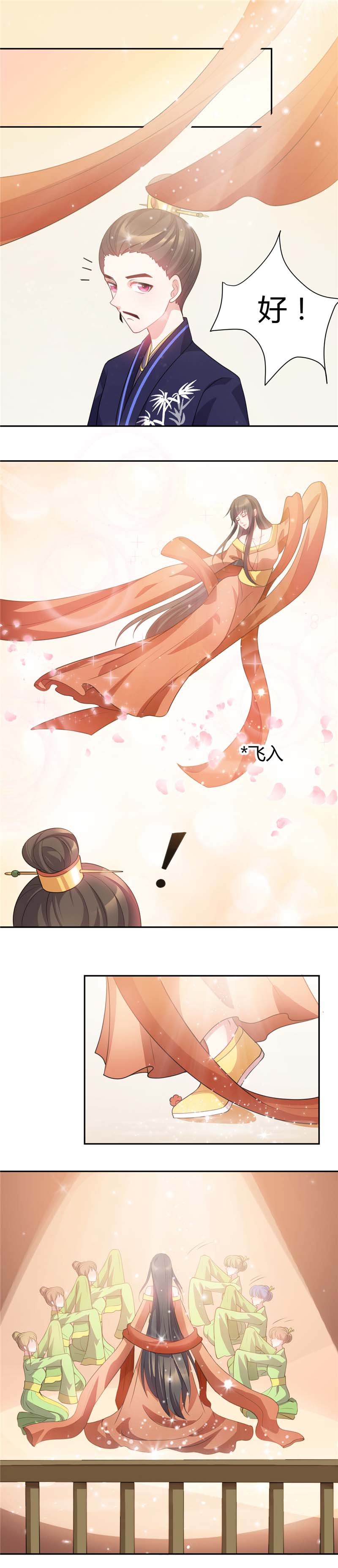 第30章：姑娘，可喜欢男舞姬3