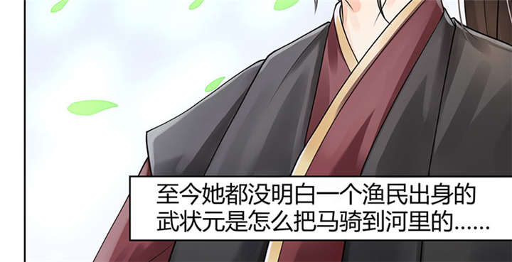 第1章：嫡公主又死驸马了15