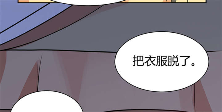 第14章：把衣服脱了69