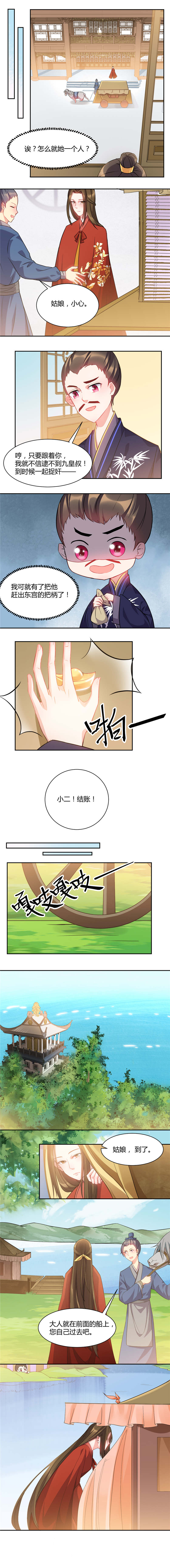 第35章：皇叔的女人只有一个0