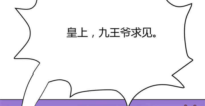 第4章：大顺国的储君44
