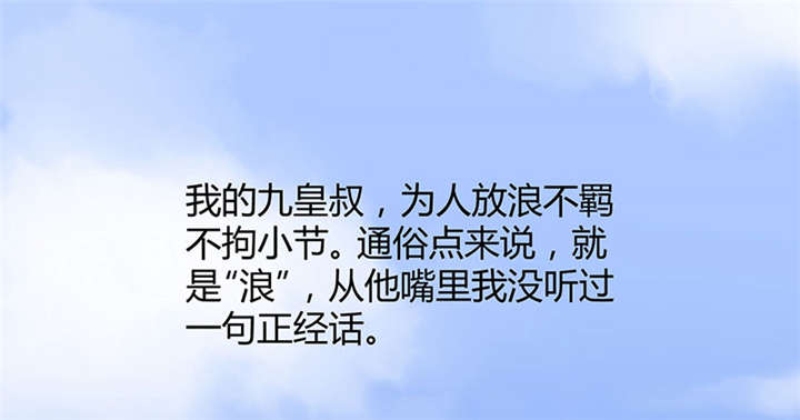 第2章：皇叔，放开我啊40
