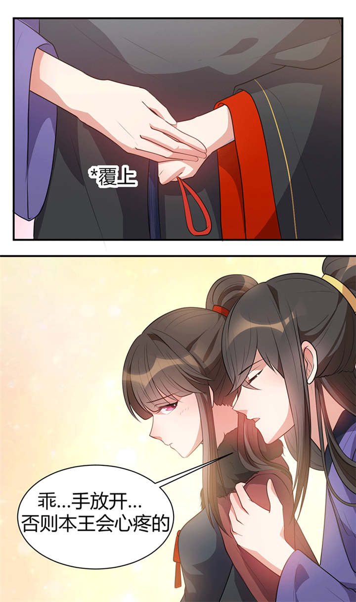 第19章：乖...手放开4