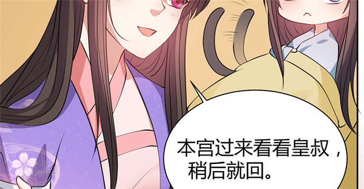 第13章：叔侄关系，男女有别5