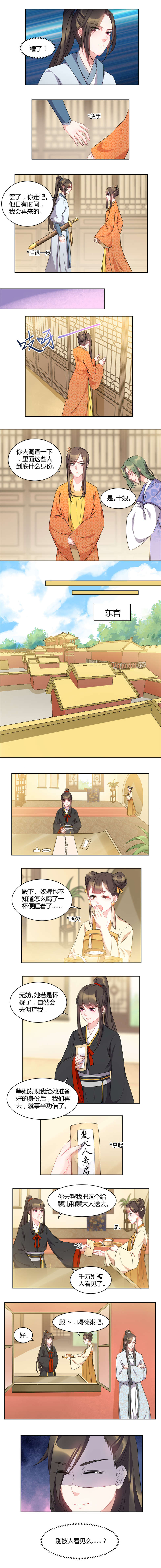 第47章：重生之谜再现江湖0