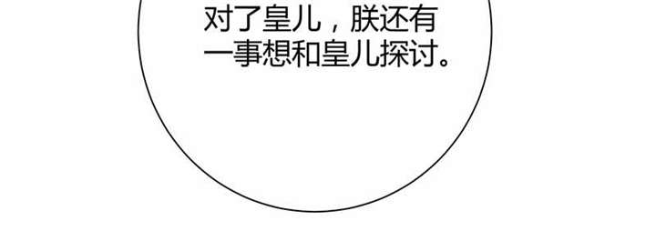 第5章： 赖在东宫的皇叔41