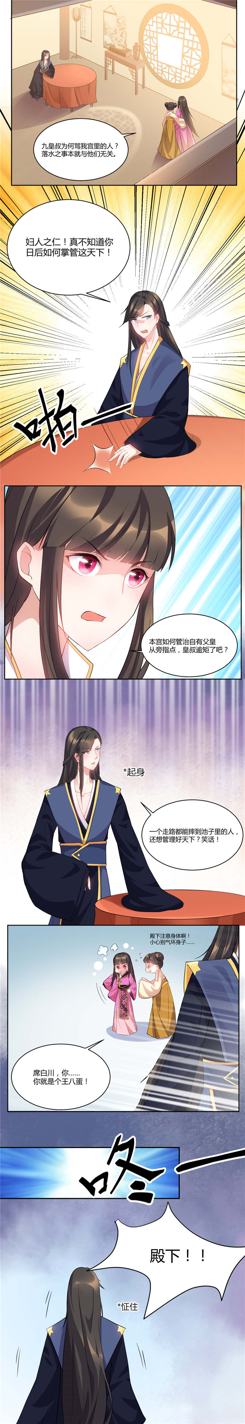 第37章：太阳打西边出来了0